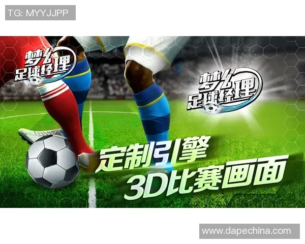 梦幻足球卡的魅力与策略解析让你在游戏中轻松赢得胜利